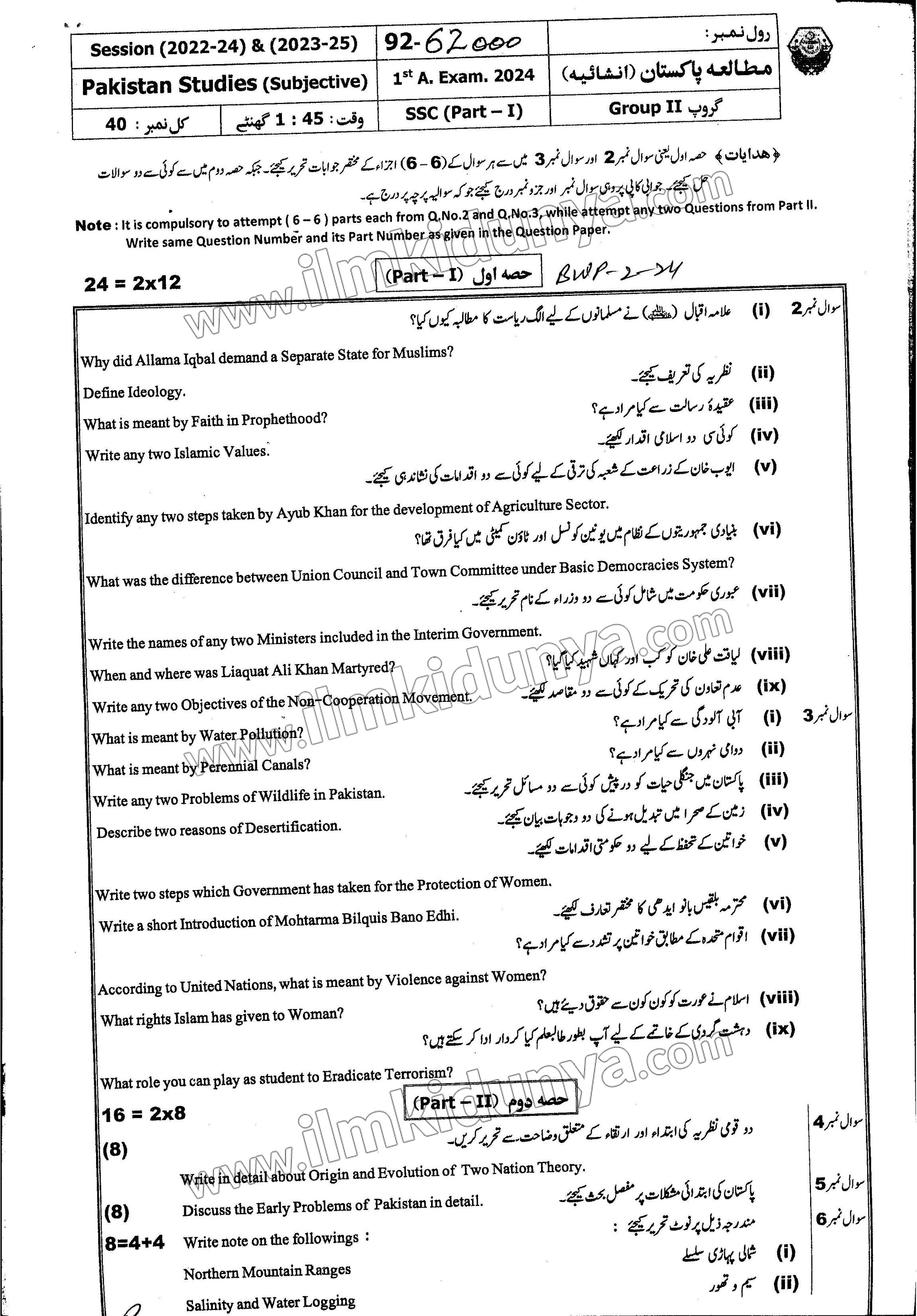 Paper Image